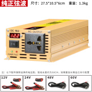 家弦电纯正弦波12V24V48V60V72V转220V货车家用大功率电瓶转换器 纯正弦波3000W数显屏显示  12V