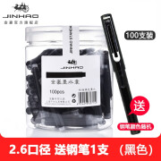 金豪（Jinhao） 2.6mm可替换墨囊钢笔水直液式钢笔墨囊2.6口径墨水芯 黑色桶装【100支】 2.6口径