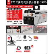 松勒（SOONREE） 松勒二氧化碳气体保护电焊机250一体无气二保焊机220V小型自保 1KG三用270【分体3米枪】套一