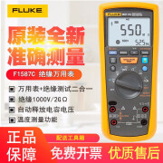 FLUKE福禄克F1587FC高精度数字万用+绝缘测试二合一检测仪数字兆欧表