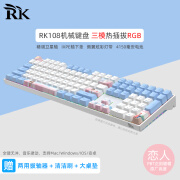 RK RK108机械键盘RGB蓝牙无线2.4G有线三模热插拔游戏电竞吃鸡发光108键932台式电脑笔记本平板MAC 恋人【三模热插拔-RGB】 K黄轴（游戏办公）