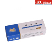 星齿科兴咬合纸牙科咬合纸 蓝色红色咬合纸 通用咬合纸 齿科材料 油性厚型蓝色200张一盒