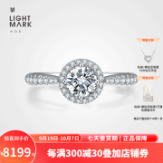 小白光（light mark） 莎翁求婚系列 18K金钻石戒指女结婚礼物情人节培育钻礼物 主钻70分F-G色/SI净度 【一物一证】