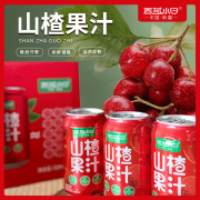 西域小白山楂汁 夏季果汁饮料 无添加酸甜可口解腻饮品 310ml*6罐