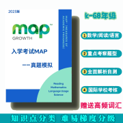 map测试真题23年学校入学考试K八年级数学语言阅读模拟题库 电子版G8数学阅读语言