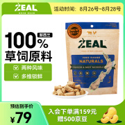 ZEAL真致 新西兰进口 猫零食 冻干鸡肉牛肉小点100g 成猫宠物零食肉干