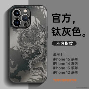 适用苹果16promax手机壳iphone15新款14小羊皮13龙年12国潮11硅胶 【钛灰色】龙年定制款甄选小羊皮防摔 iPhone 12