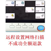 原质远程设置网络地址簿扫描柯尼卡美能达等大型复印机打印驱动安装
