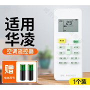 CLCEY适用华凌空调遥控器通用美的n8he1华菱n8he1pron8h1新风eco省电星1.5匹变频摇控器 适用华凌空调遥控器【无背光款】1个装*电池