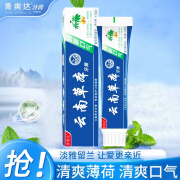 草本易康清新口气缓解口腔牙膏100g 牙膏*2支