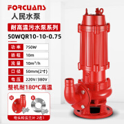 上企奉泉人民水泵WQR耐高温排污泵180°热水污水泵上海380V三相7.5kw潜水泵 耐高温180度50WOR10-10-0.75
