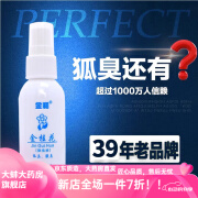 金和金桂花除臭液【药房直售】金和金桂花除臭液腋臭持久 40ml