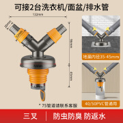 炫敖洗衣机下水三通二合一专用排水管道地漏接头分水器防溢水防臭神器 枪灰款【Y型三通】地漏/管道通用 地漏/40/50/75管通用丨防重防臭