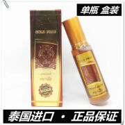 泰国原装金弓老虎油GOLDFROG颈肩腰椎关节疼痛跌打扭伤油60ml *1瓶