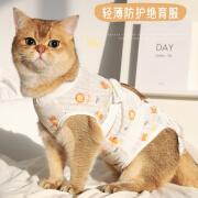 昂夏猫咪绝育服母猫手术服衣服透气戒奶服断奶服公猫防舔术后宠物猫猫 长颈鹿绝育服 新款纯棉料 S-领围20  胸围32 背长28(建议2-