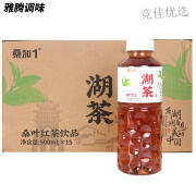 桑加 1桑加1湖茶500ml*15一整箱尝鲜桑叶红茶乌龙茶茉莉花茶饮料 桑叶红茶汤色艳丽