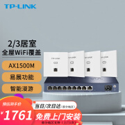 TP-LINK 全屋WiFi6套装无线AP面板网络覆盖ac+ap智能组网86型分布式墙壁POE路由器 全千兆(4个面板+9口路由)【优雅白】 【AX1500M双频 易展Mesh】