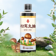 莲花松茸生抽 松茸鲜家用酿造酱油 松茸生抽520ml