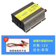 纽福克斯（NFA）车载12v24v48v转220v家用500w1000w2000瓦电动车电瓶转换噐 加强升级500W家用12V无数显