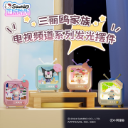 三丽鸥（SANRIO）正版电视机频道发光摆件玩偶手办盲盒卧室小夜灯公仔生日礼物女孩 4个全套不重复