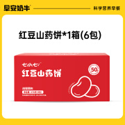 早安奶牛七小七儿童红豆山药饼传统糕点面包无蔗糖健康食品特色小零食整箱 红豆山药饼*1箱