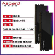 阿斯加特Asgard阿斯加特32GB(16GX2) DDR4 电脑内存条3600 博拉琪 海力士CJR颗粒 博拉琪rgb 16gx2条 3600c18(海 0GB 0条 3600mhz