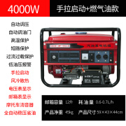 沫淳重庆小型4kw汽油发电机家用单相220V三相380伏5/6/8KW/10千瓦12KW 4000W手拉启动烧汽油220V重庆伊