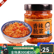 凌老师【】下饭菜酸菜制作香辣开胃菜拌饭酱瓶装200g*2 【尝鲜款】凌老师下饭菜200g*1瓶