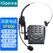 北恩（HION）VF600客服话务电话机 呼叫中心耳机电话 有线外呼固定座机 话务员办公耳麦电话 官方标配FOR600单耳