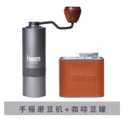 比乐蒂（Bialetti）【官方授权】MINO手摇磨豆机器手冲意式咖啡家用研磨机户外 手摇磨豆机+咖啡豆罐