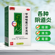 [半边天] 甲硝唑氯己定洗剂 50ml*4瓶/盒 细菌滴虫霉菌引起的各种阴道炎 【1盒装】