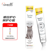 俊宝俊喵 精典系列含牛磺酸养目猫咪营养膏50g  德国进口补充营养幼成猫用