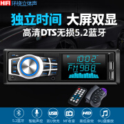 九音12V24V通用面包货车音响蓝牙车载MP3播放器插卡收音机代汽车CD机 独立时间大屏双显双U双遥控尊贵 官方标配