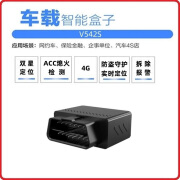 点缤汽车gps定位器车载车辆跟踪防盗定仪器订位追踪专用OBD 4G车载OBD终身款+1年卡