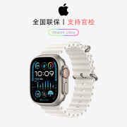 Apple Watch Ultra 2代 苹果手表 新款ultra 原装正品 全国联保 海外版 海洋白色【49mm】 ultra 2 GPS版 -未激活