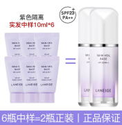 兰芝（LANEIGE）隔离霜 防晒遮瑕三合一打底隔离妆前乳 提亮肤色 紫色中样[6支装]60ml