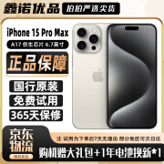 Apple iPhone 15 Pro Max 苹果15promax 国行5G 双卡双待手机 全网通 白色钛金属 9新 原装屏幕【豪华大礼包+闪充20W】256G