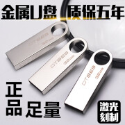 批发U盘2g足量8g大容量128g优盘 超轻婚庆16g投标4g车载迷你定 制 银色 4GB