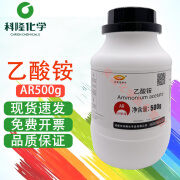 KESHI KL 科试乙酸铵 AR500g,98%CAS:631-61-8实验室化学试剂 AR500g,98%