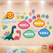 欧仕图（OUSHITU） 励志墙贴自粘 幼儿园墙面贴纸小学环境班级教室文化墙面布置墙贴黑板报装饰材料 文明美德