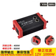 驰腾腾盛车载12V24V2500W 3500W 4000W 5000W家用电源转换器 12V 1000W(修正)