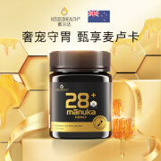 蜜兰达新西兰进口麦卢卡UMF28+蜂蜜礼盒 【250g*1瓶】甄品礼盒 送礼高定