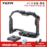 铁头TILTA 铁头A7M4 A7R5索尼S3\R4\A1兔笼全笼单反微单相机配件A7R5拓展套件NATO手提索尼兔笼 铁头A7M4全笼