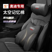 UOSU奥迪头枕腰靠A3/A4L/A5/A6L/Q2L/Q3/Q5/Q7护颈靠枕背靠汽车用品 【神秘黑】 奥迪 腰靠一个