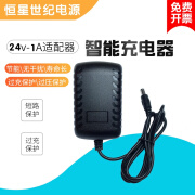 福玛特/凯力/智宝/科沃斯/地贝 扫地机器人充电器 24V 电源适配器 24V1A (5.5*2.5MM) 1米