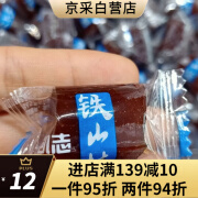 凯志铁山楂卷5斤 凯志老式北京山里红果丹皮山楂办公室零食品童年味道 铁山楂卷短款1斤(约50颗)