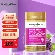 Healthy Care葡萄籽+维生素C+胶原蛋白胶囊90粒 澳洲进口