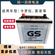 GS丰田RVA4荣放/新款卡罗拉雷凌1.2T统一GS杰士Q85原装启停电瓶60AH