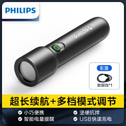 飞利浦（PHILIPS）强光手电筒远射超亮USB可充电小型便携长家用户外耐用超长续航 【标配款】强光手电