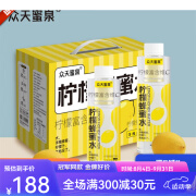 虎钢馋众天蜜泉柠檬蜂蜜水325ml*10瓶分离式柠檬蜜汁夏季饮品饮料 蜂蜜